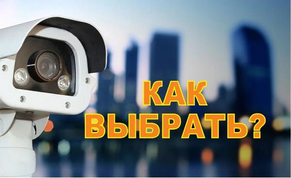 Установка видеонаблюдения в городе Иркутск. Монтаж и установка видеокамер и систем IP видеонаблюдения | «Мелдана»