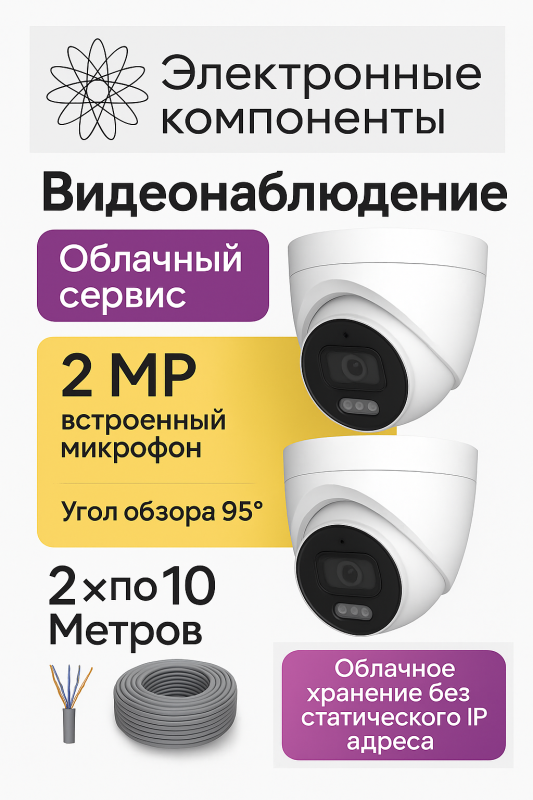 Видеонаблюдение в ПВЗ в Иркутске