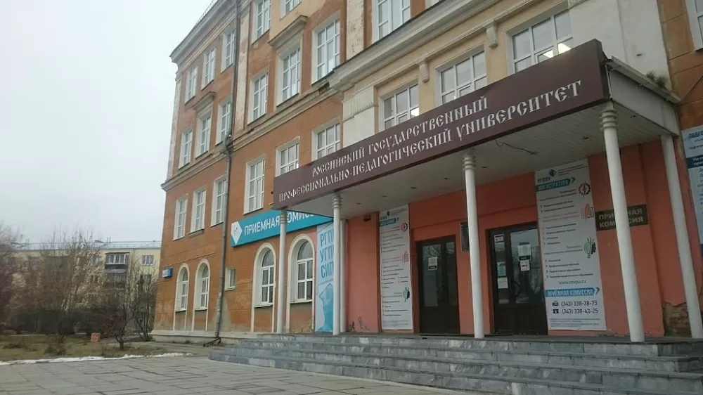 Установка терминалов с тепловизионной камерой в РГППУ